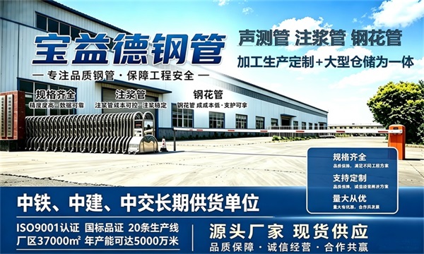 宝益德钢管仓储生产基地，白山本地现货仓库，厂区占地37000㎡
